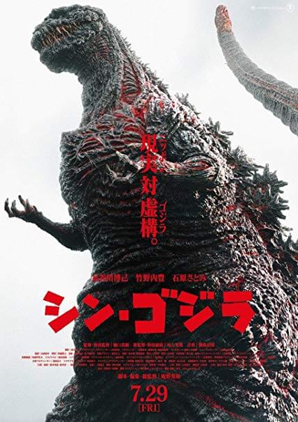 Episode 228: Shin Godzilla